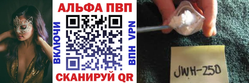 Alpha PVP Соль Комсомольск