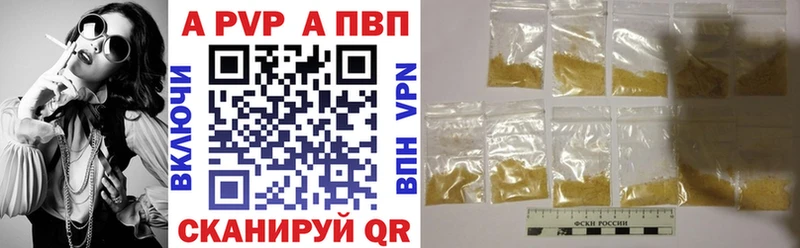 APVP VHQ Купить закладки Комсомольск