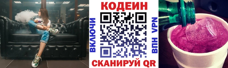 Купить закладки  Комсомольск  Кодеиновый сироп Lean напиток Lean (лин) 