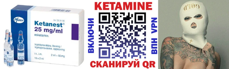 Купить  Комсомольск  КЕТАМИН VHQ 