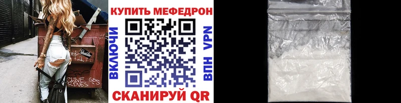 Купить Комсомольск МЯУ-МЯУ кристаллы
