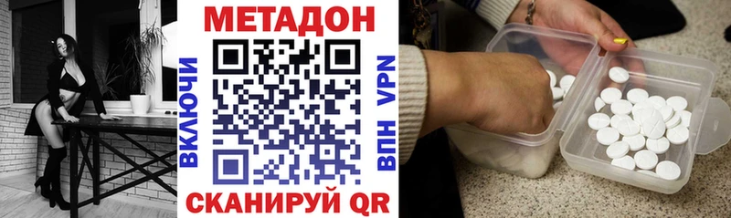 МЕТАДОН VHQ Комсомольск