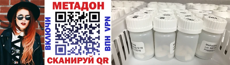 Купить  Комсомольск  Метадон мёд 