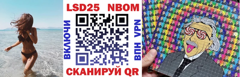 Марки 25I-NBOMe 1,8мг  Купить  Комсомольск 