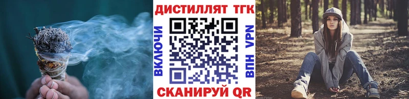 Купить где  Комсомольск  Дистиллят ТГК жижа 